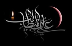 سالروز شهادت حضرت علی (ع) تسلیت باد