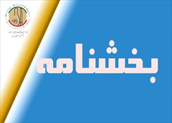 آغاز طرح ثبت نام رایگان باشگاه ها در پورتال فدراسیون