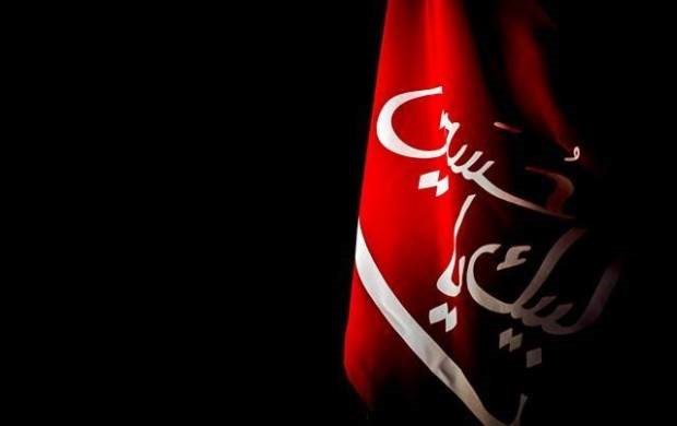 آغاز ماه محرم و فرا رسیدن ایام سوگواری سید و سالار شهیدان تسلیت باد