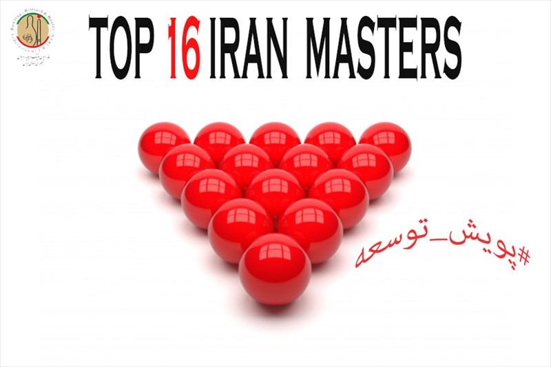 رقابت شانزده بازیکن برتر رنکینگ کشوری اسنوکر