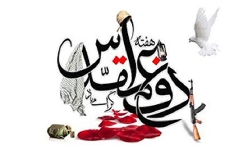 پیام تبریک رئیس فدراسیون به مناسبت هفته دفاع مقدس