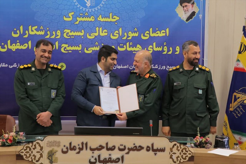 انتصاب صمدانی در شورای عالی بسیج ورزشکاران استان اصفهان