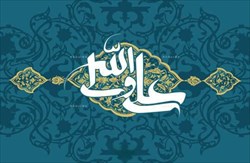 میلاد با سعادت حضرت علی(ع) و روز مرد گرامی باد