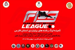 صدرنشینی بیلیارد مارکت در لیگ پاکت بیلیارد استان فارس