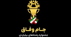 وبسایت جام وفاق راه‌اندازی شد