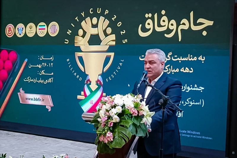 هاشم اسکندری: تلاش فدراسیون بولینگ و بیلیارد اهتزاز پرچم کشور است/ نقش خود را در گرامیداشت دهه فجر ایفا کردیم