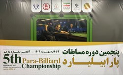 پنجمین دوره مسابقات پارابیلیارد کشوری آغاز شد