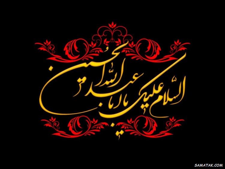 فرا رسیدن ماه محرم و ایام سوگواری سرور آزادگان جهان حضرت اباعبدالله الحسین(ع) را تسلیت و تعزیت عرض می نماییم