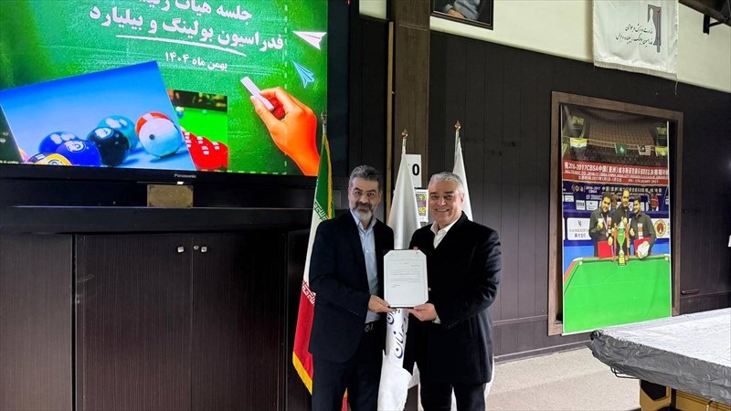 اعطای حکم نماینده منتخب هیات های استانی فدراسیون بولینگ و بیلیارد