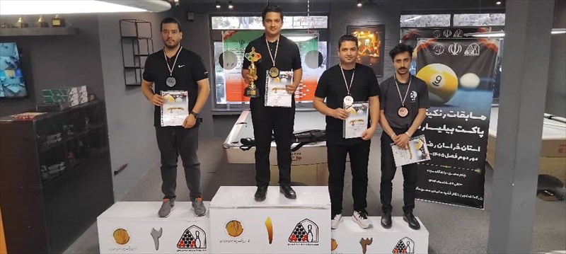 پایان دور دوم مسابقات رنکینگ‌ پاکت بیلیارد خراسان رضوی در فصل ۱۴۰۴_۱۴۰۵